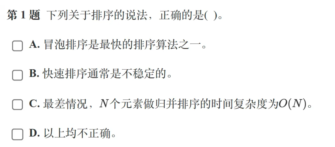 题解|GESP2024年3月C++七级真题解析 第1张 题解|GESP2024年3月C++七级真题解析 第1张