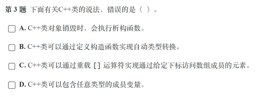 题解|GESP2024年3月C++七级真题解析 第3张 题解|GESP2024年3月C++七级真题解析 第3张