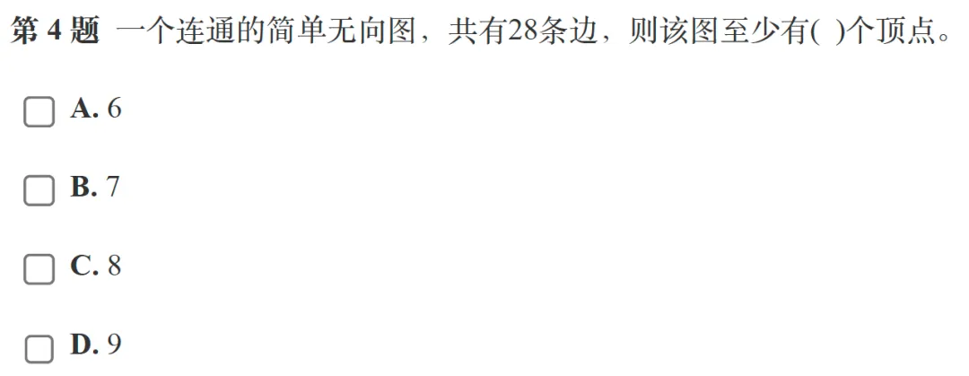 题解|GESP2024年3月C++七级真题解析 第4张 题解|GESP2024年3月C++七级真题解析 第4张