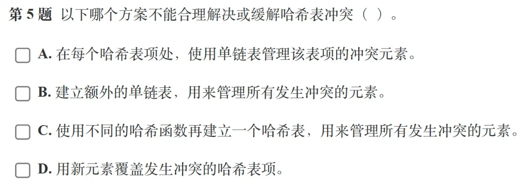 题解|GESP2024年3月C++七级真题解析 第5张 题解|GESP2024年3月C++七级真题解析 第5张