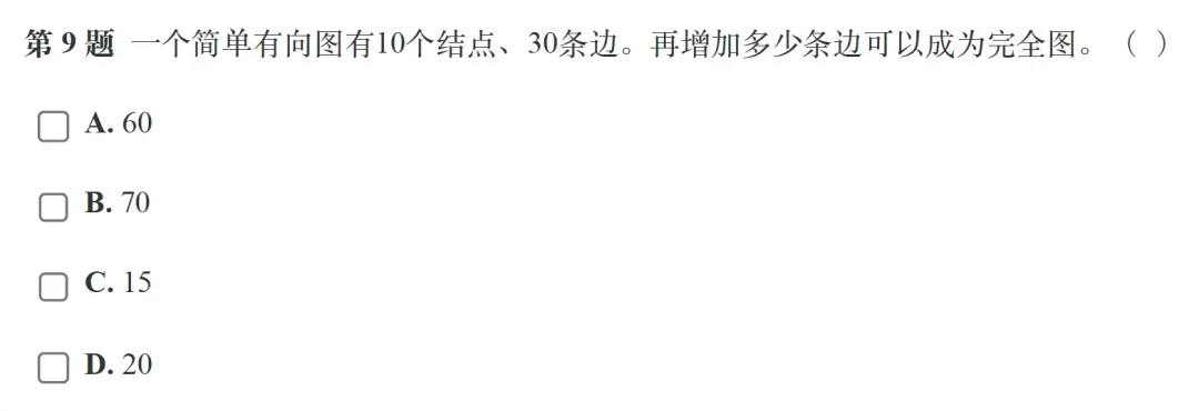 题解|GESP2024年3月C++七级真题解析 第9张 题解|GESP2024年3月C++七级真题解析 第9张