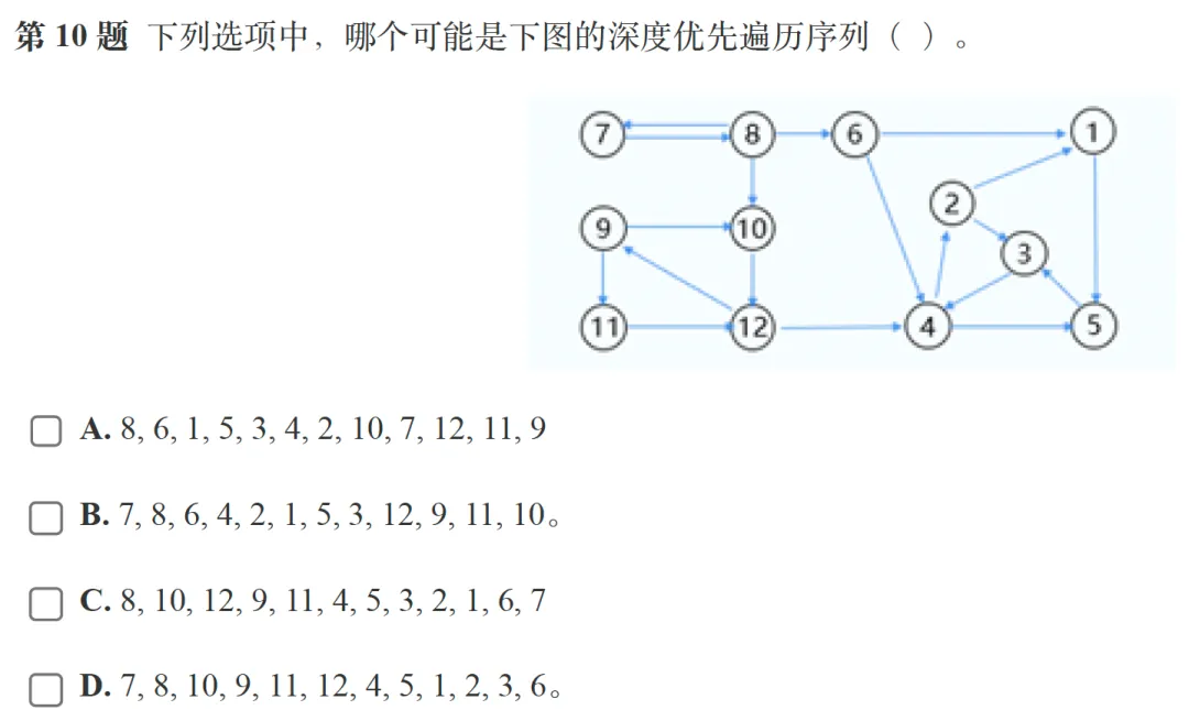 题解|GESP2024年3月C++七级真题解析 第10张 题解|GESP2024年3月C++七级真题解析 第10张
