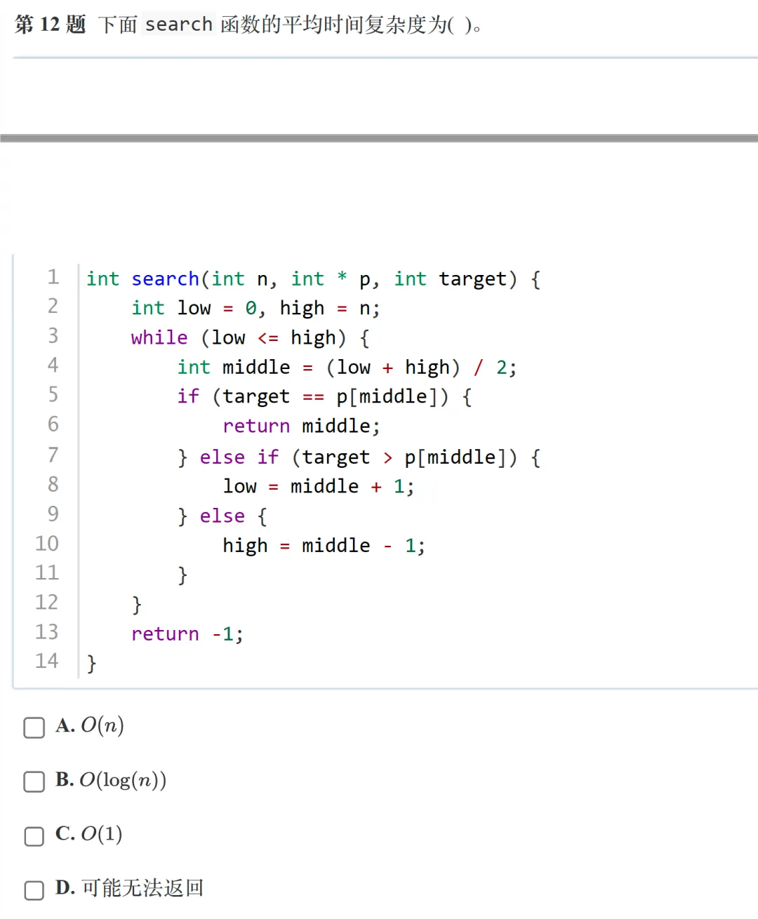 题解|GESP2024年3月C++七级真题解析 第12张 题解|GESP2024年3月C++七级真题解析 第12张