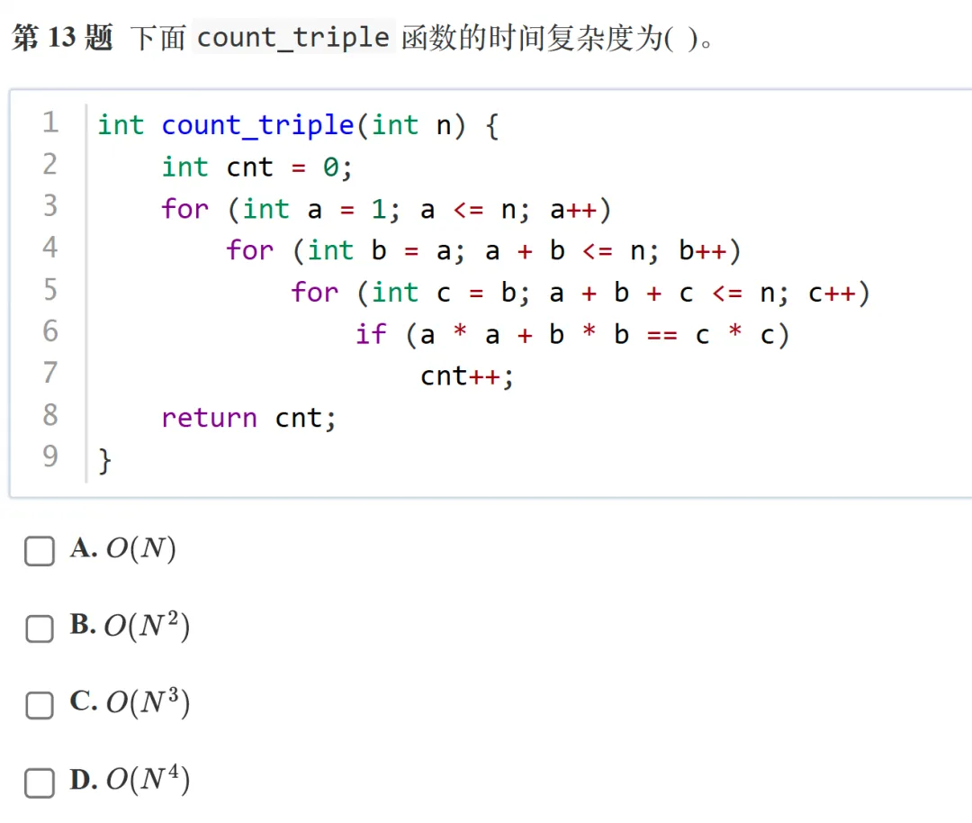 题解|GESP2024年3月C++七级真题解析 第13张 题解|GESP2024年3月C++七级真题解析 第13张