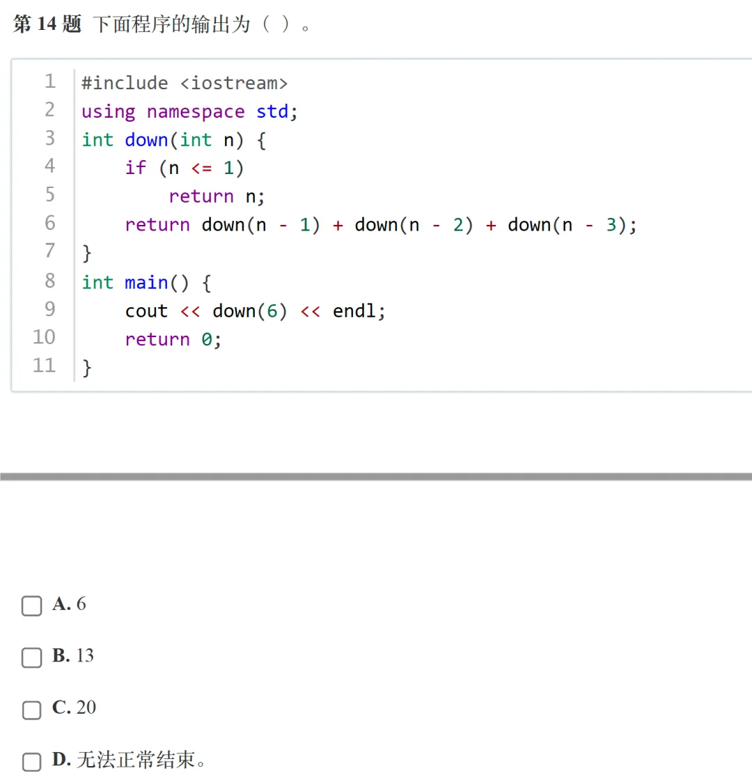 题解|GESP2024年3月C++七级真题解析 第14张 题解|GESP2024年3月C++七级真题解析 第14张