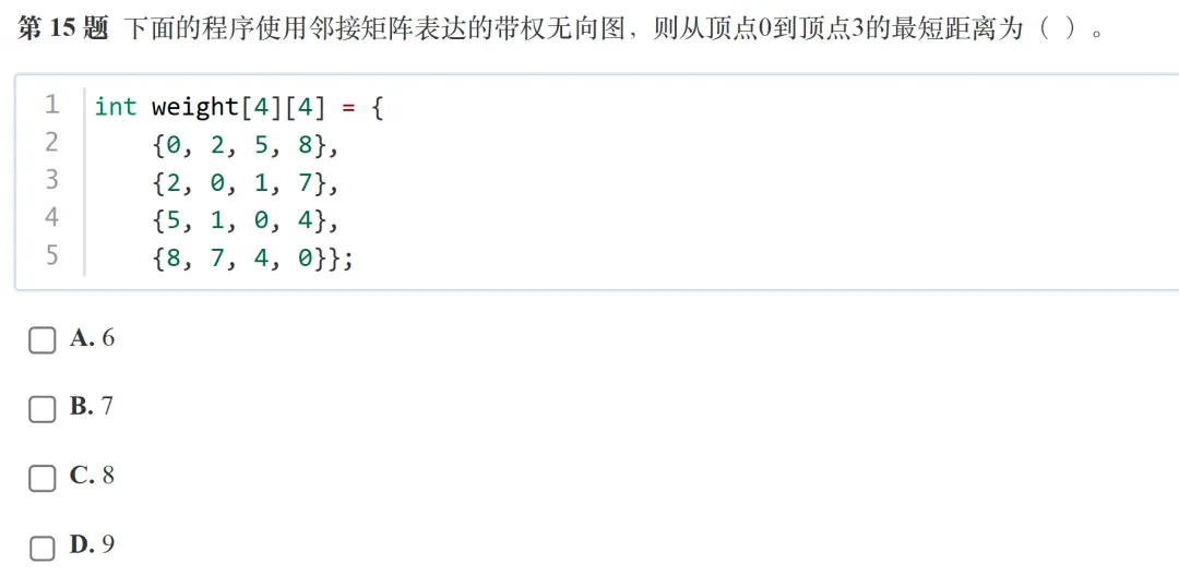 题解|GESP2024年3月C++七级真题解析 第15张 题解|GESP2024年3月C++七级真题解析 第15张