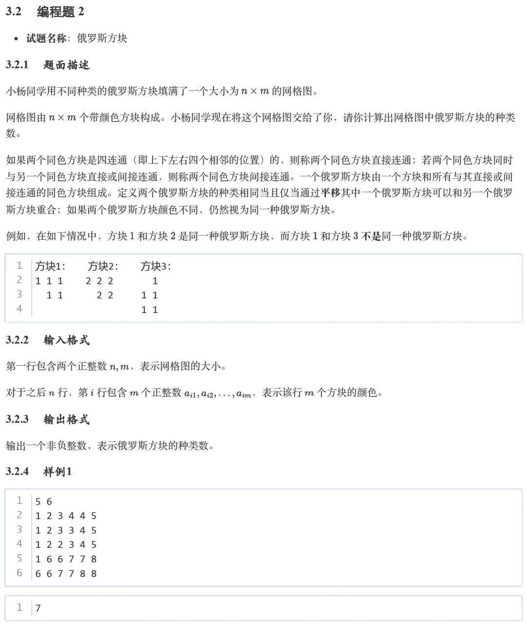 题解|GESP2024年3月C++七级真题解析 第19张 题解|GESP2024年3月C++七级真题解析 第19张