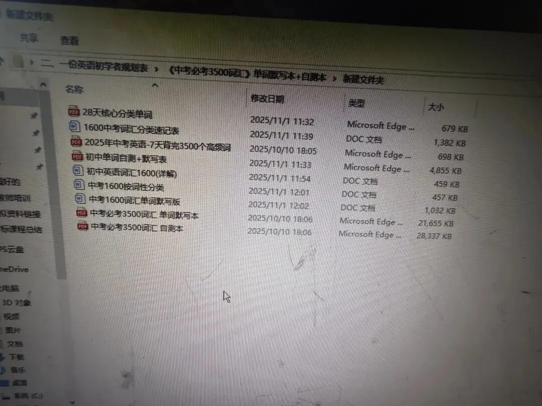 中考英语提分神器!3500考纲词汇资料免费领 第1张