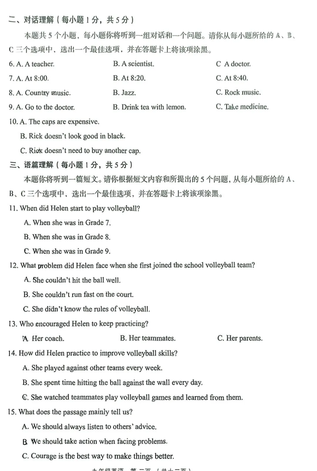 【一模】2025年孝义市第一次中考模拟考试卷-英语+答案 第3张 【一模】2025年孝义市第一次中考模拟考试卷-英语+答案 第3张