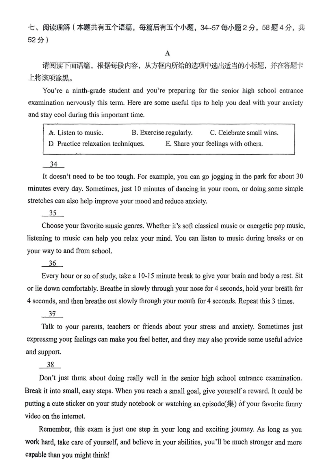 【一模】2025年孝义市第一次中考模拟考试卷-英语+答案 第6张 【一模】2025年孝义市第一次中考模拟考试卷-英语+答案 第6张