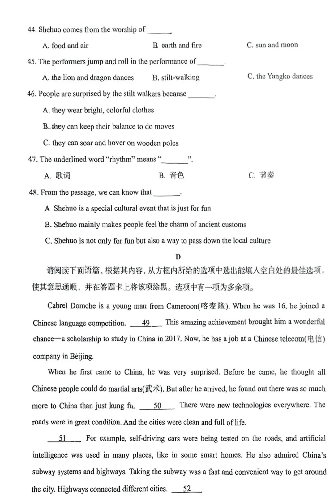 【一模】2025年孝义市第一次中考模拟考试卷-英语+答案 第9张 【一模】2025年孝义市第一次中考模拟考试卷-英语+答案 第9张