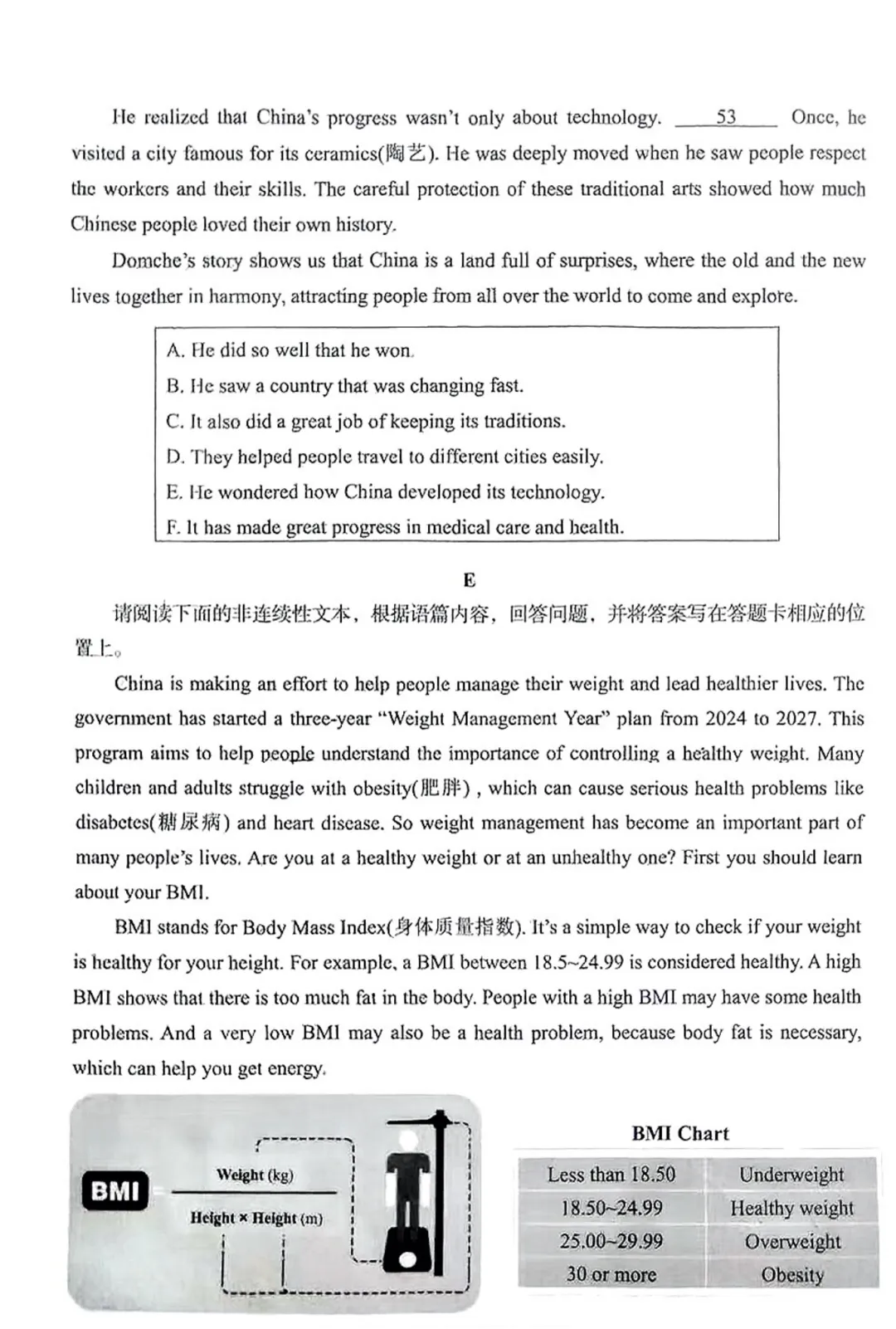 【一模】2025年孝义市第一次中考模拟考试卷-英语+答案 第10张 【一模】2025年孝义市第一次中考模拟考试卷-英语+答案 第10张