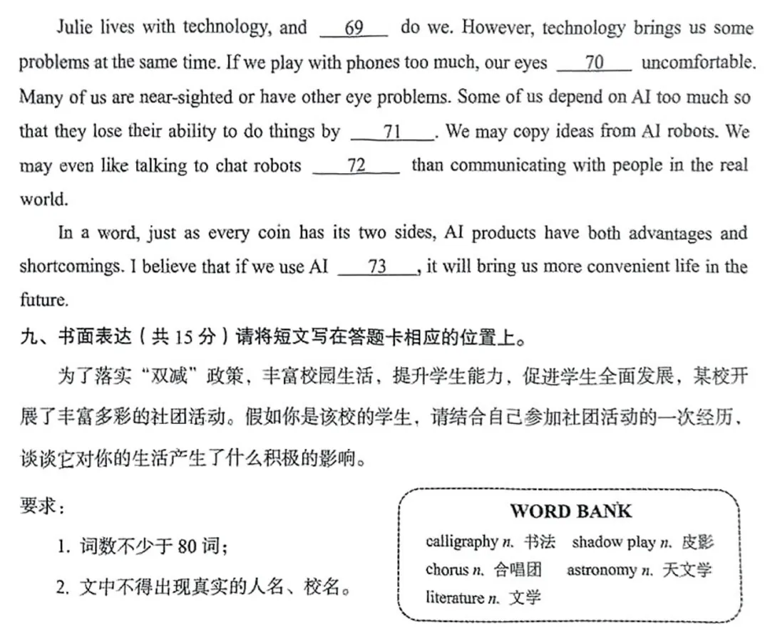 【一模】2025年孝义市第一次中考模拟考试卷-英语+答案 第13张 【一模】2025年孝义市第一次中考模拟考试卷-英语+答案 第13张