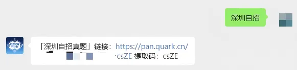 深圳一类自招简历撰写技巧,一文讲清!附真题及简历模板 第4张