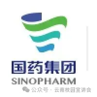 【真题解析】2026年4月3日中国医药集团国药控股云南公司纪检(巡察)人才专项社会招聘线上面试试卷解析2026国药云南公司面试考生回忆版 第5张