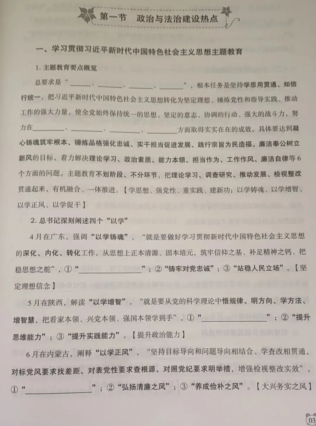 【真题解析】2026年4月3日中国医药集团国药控股云南公司纪检(巡察)人才专项社会招聘线上面试试卷解析2026国药云南公司面试考生回忆版 第24张