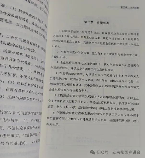 【真题解析】2026年4月3日中国医药集团国药控股云南公司纪检(巡察)人才专项社会招聘线上面试试卷解析2026国药云南公司面试考生回忆版 第33张