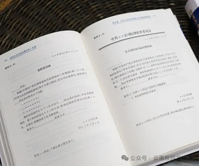 【真题解析】2026年4月3日中国医药集团国药控股云南公司纪检(巡察)人才专项社会招聘线上面试试卷解析2026国药云南公司面试考生回忆版 第34张
