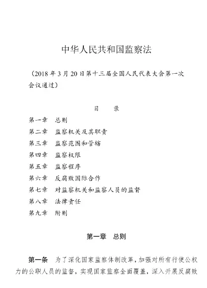 【真题解析】2026年4月3日中国医药集团国药控股云南公司纪检(巡察)人才专项社会招聘线上面试试卷解析2026国药云南公司面试考生回忆版 第40张