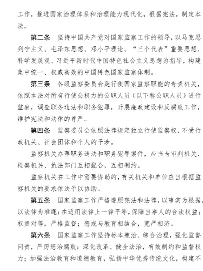 【真题解析】2026年4月3日中国医药集团国药控股云南公司纪检(巡察)人才专项社会招聘线上面试试卷解析2026国药云南公司面试考生回忆版 第41张