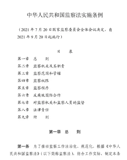 【真题解析】2026年4月3日中国医药集团国药控股云南公司纪检(巡察)人才专项社会招聘线上面试试卷解析2026国药云南公司面试考生回忆版 第42张