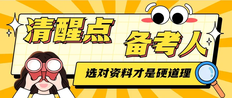 【真题解析】2026年4月3日中国医药集团国药控股云南公司纪检(巡察)人才专项社会招聘线上面试试卷解析2026国药云南公司面试考生回忆版 第44张