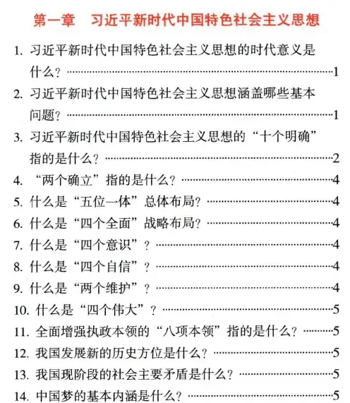 【真题解析】2026年4月3日中国医药集团国药控股云南公司纪检(巡察)人才专项社会招聘线上面试试卷解析2026国药云南公司面试考生回忆版 第45张