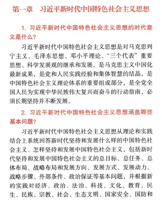 【真题解析】2026年4月3日中国医药集团国药控股云南公司纪检(巡察)人才专项社会招聘线上面试试卷解析2026国药云南公司面试考生回忆版 第46张