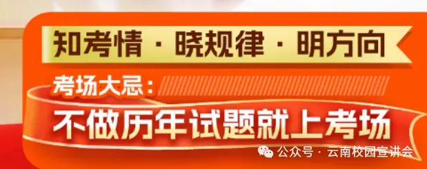 【真题解析】2026年4月3日中国医药集团国药控股云南公司纪检(巡察)人才专项社会招聘线上面试试卷解析2026国药云南公司面试考生回忆版 第47张