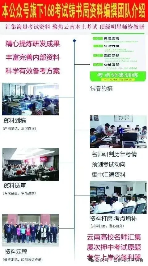 【真题解析】2026年4月3日中国医药集团国药控股云南公司纪检(巡察)人才专项社会招聘线上面试试卷解析2026国药云南公司面试考生回忆版 第54张