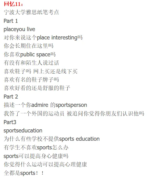雅思G类真题预测答案机经2026年4月5月6月7月8月9月10月11月至12月中国加拿大美国欧洲亚太澳洲新西兰南美洲非洲中东雅思G类答案机经 第4张