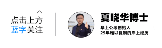 省考面试真题高分作答:机智的夏科长 第1张 省考面试真题高分作答:机智的夏科长 第1张