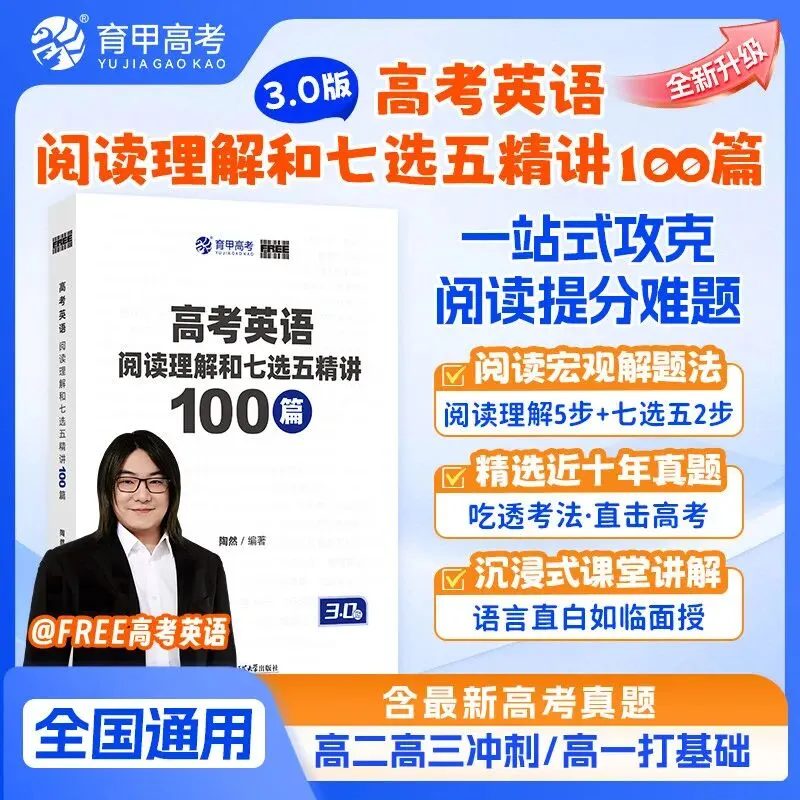 四月冲刺,高考倒计时!这套“真题+专项”组合帮你精准提分 第7张