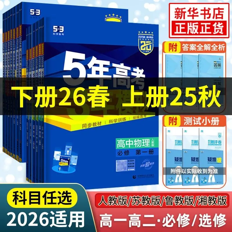 四月冲刺,高考倒计时!这套“真题+专项”组合帮你精准提分 第10张