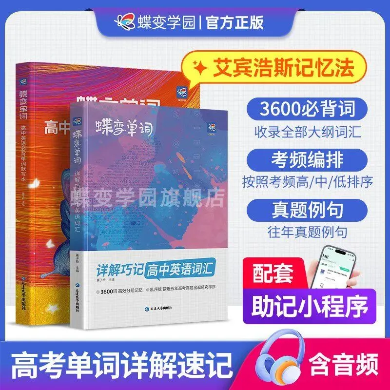 四月冲刺,高考倒计时!这套“真题+专项”组合帮你精准提分 第11张