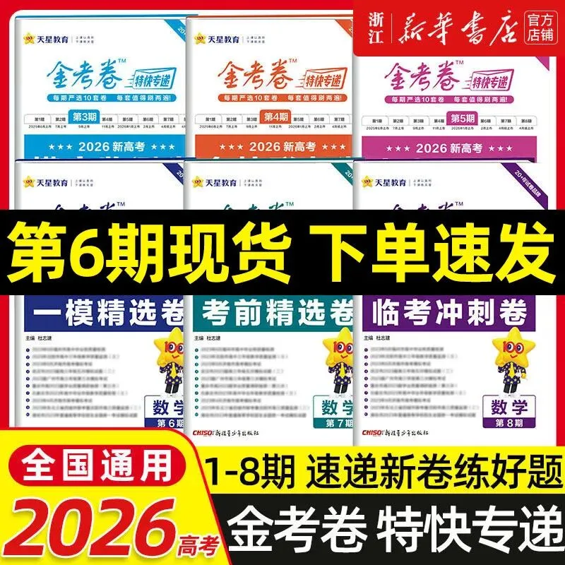 四月冲刺,高考倒计时!这套“真题+专项”组合帮你精准提分 第13张
