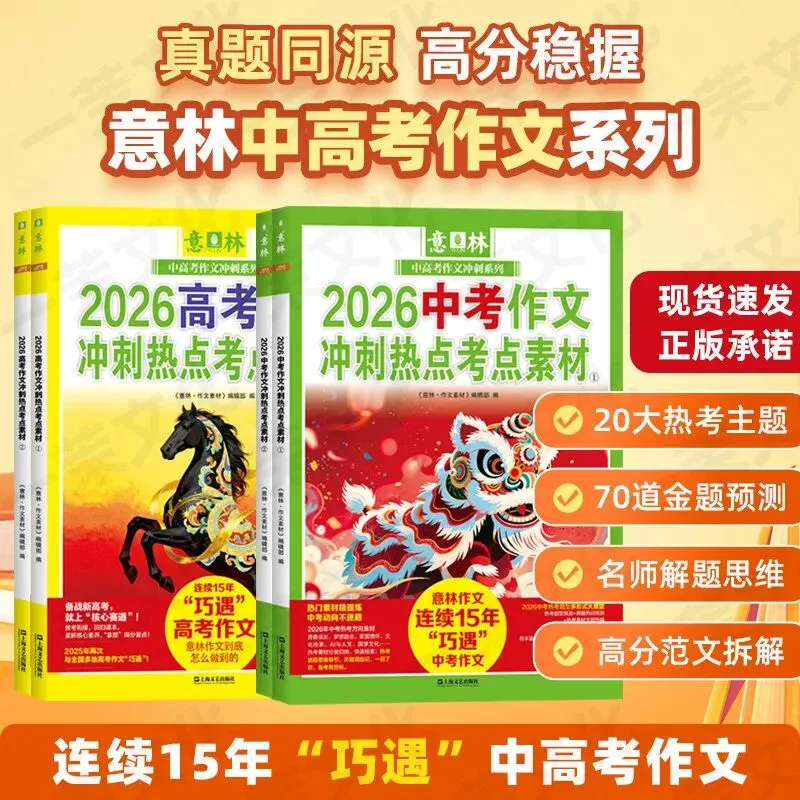 四月冲刺,高考倒计时!这套“真题+专项”组合帮你精准提分 第17张