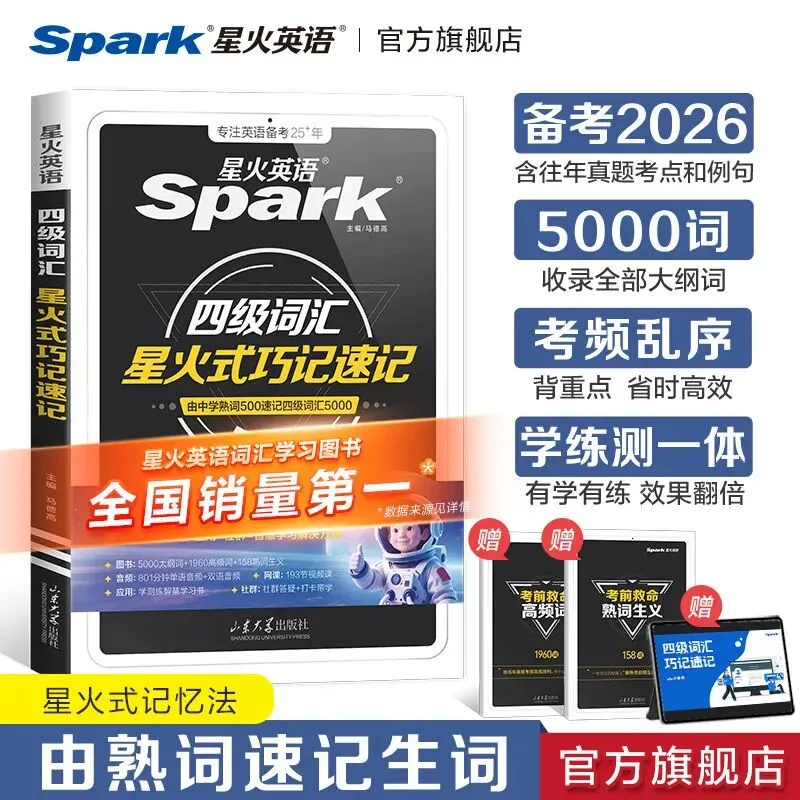 四月冲刺,高考倒计时!这套“真题+专项”组合帮你精准提分 第21张