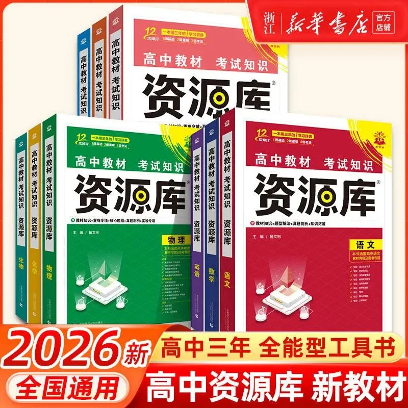 四月冲刺,高考倒计时!这套“真题+专项”组合帮你精准提分 第23张
