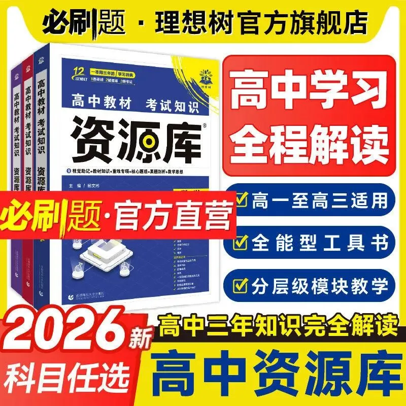 四月冲刺,高考倒计时!这套“真题+专项”组合帮你精准提分 第26张