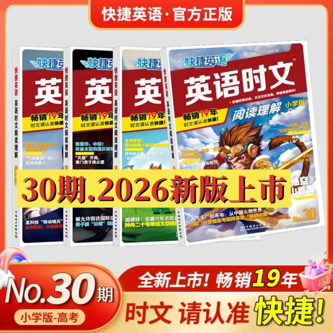 四月冲刺,高考倒计时!这套“真题+专项”组合帮你精准提分 第32张