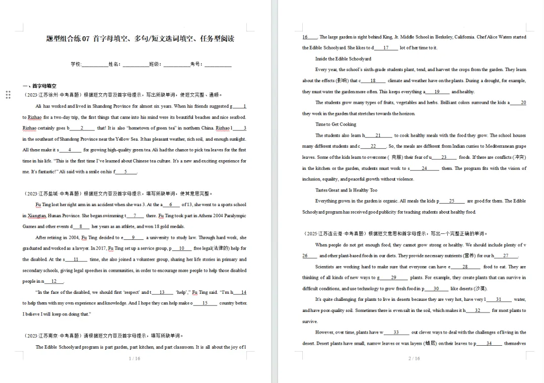 中考英语专项练习-首字母填空 第1张 中考英语专项练习-首字母填空 第1张