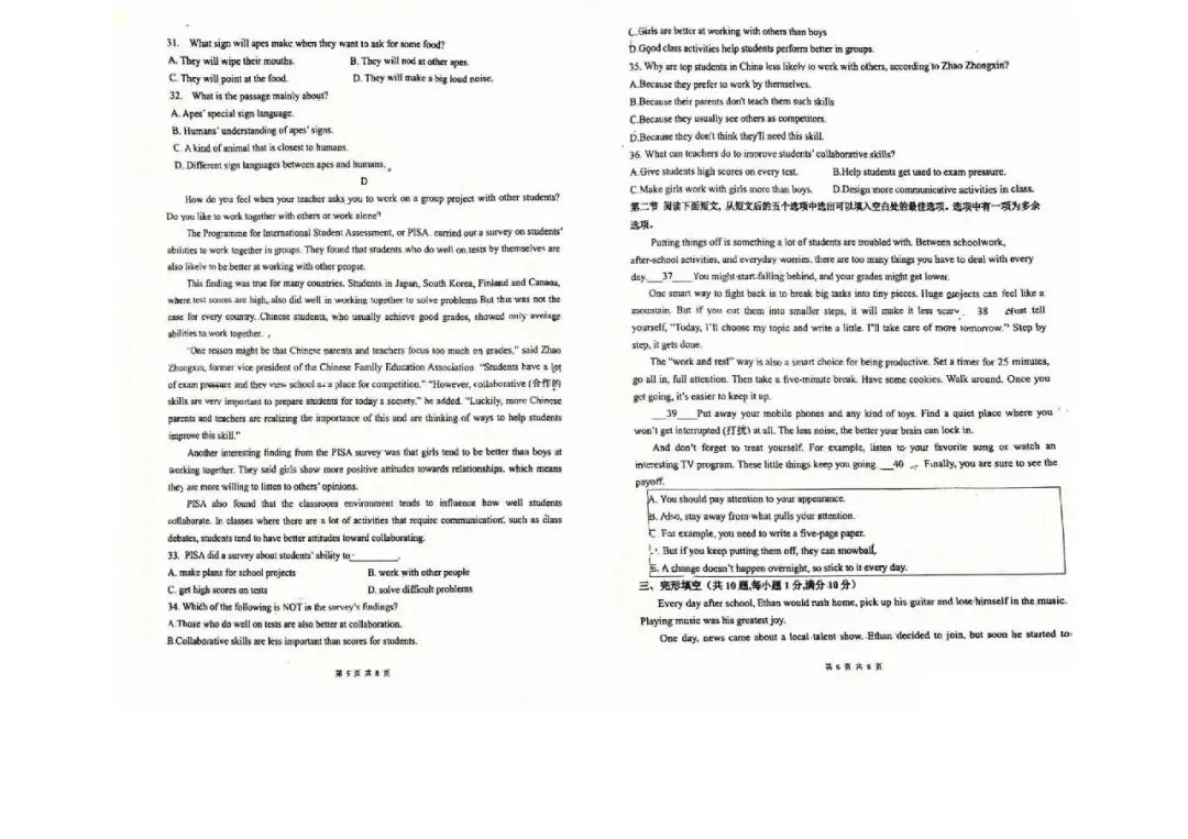 2026沈阳七中八年级下学期周测英语试卷+答案 第3张