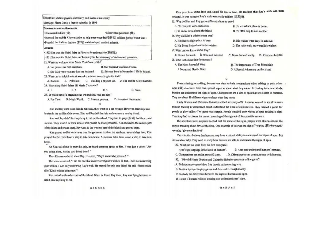 2026沈阳七中八年级下学期周测英语试卷+答案 第2张