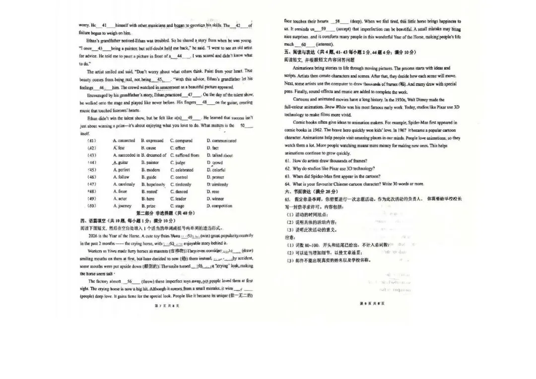 2026沈阳七中八年级下学期周测英语试卷+答案 第4张