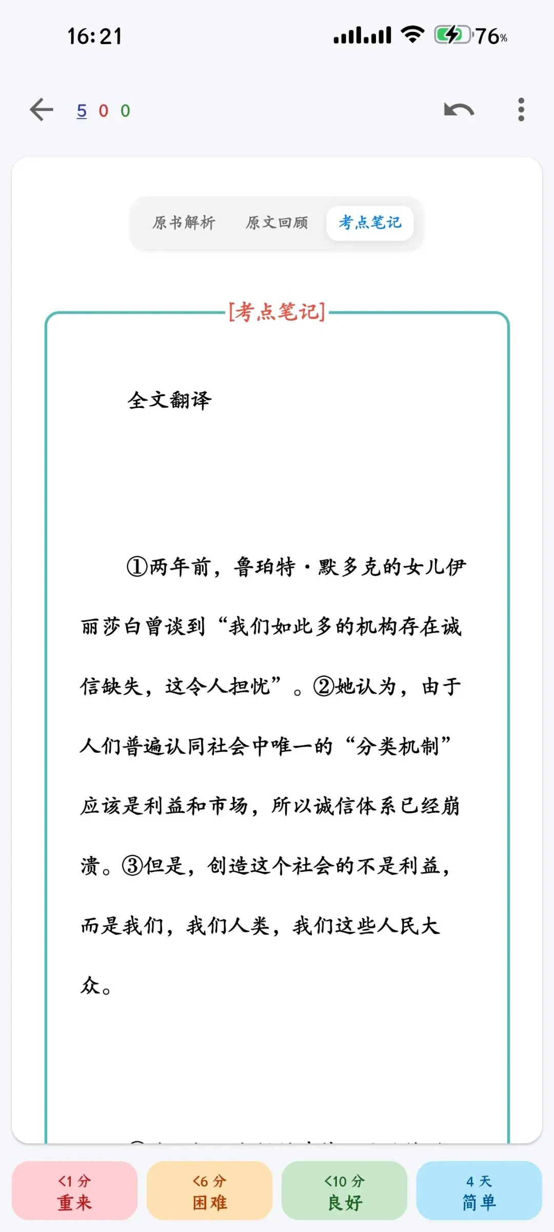 【产品介绍】考研英语阅读+新题型+完型真题速刷牌组 第5张