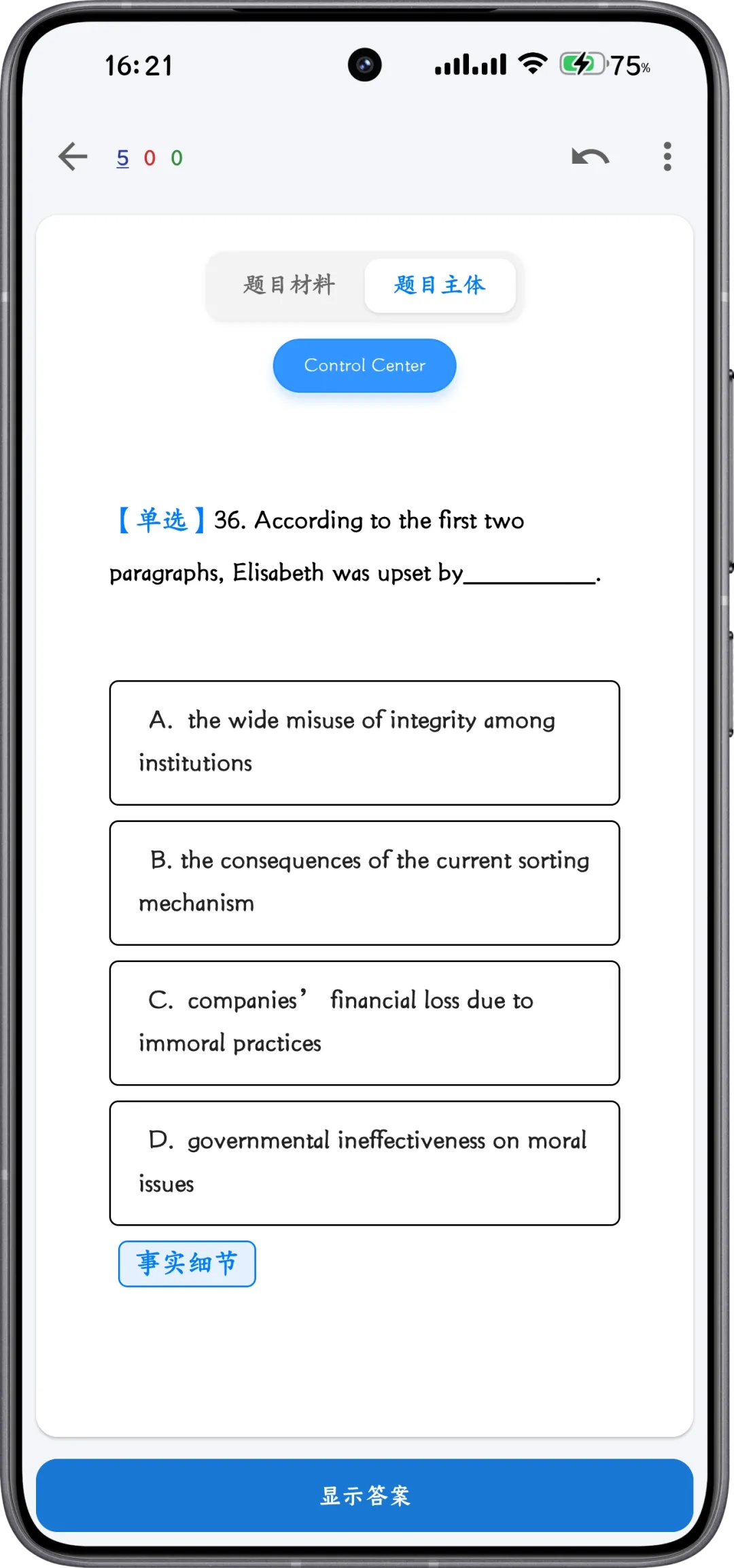 【产品介绍】考研英语阅读+新题型+完型真题速刷牌组 第6张