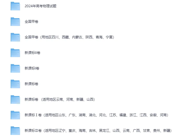 刷题无数,不如吃透一套高考真题,吃透高考真题,等于提前看懂试卷 第2张 刷题无数,不如吃透一套高考真题,吃透高考真题,等于提前看懂试卷 第2张