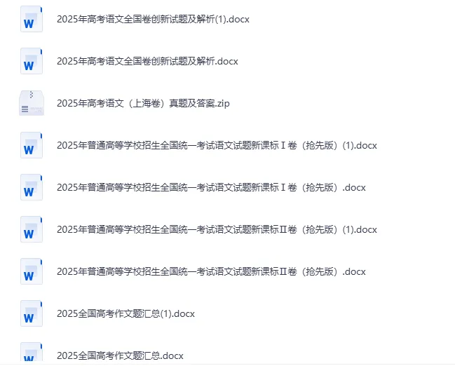 刷题无数,不如吃透一套高考真题,吃透高考真题,等于提前看懂试卷 第3张 刷题无数,不如吃透一套高考真题,吃透高考真题,等于提前看懂试卷 第3张