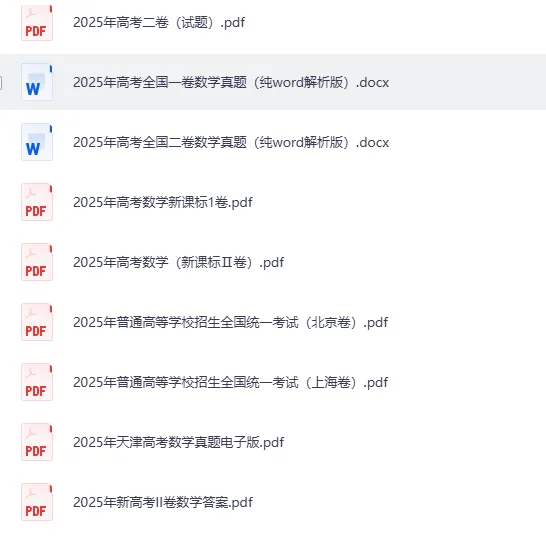 刷题无数,不如吃透一套高考真题,吃透高考真题,等于提前看懂试卷 第4张 刷题无数,不如吃透一套高考真题,吃透高考真题,等于提前看懂试卷 第4张